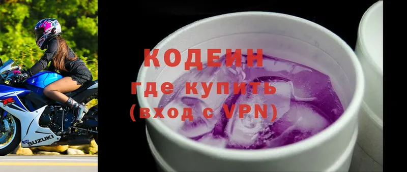 Кодеиновый сироп Lean напиток Lean (лин)  гидра tor  Жигулёвск 