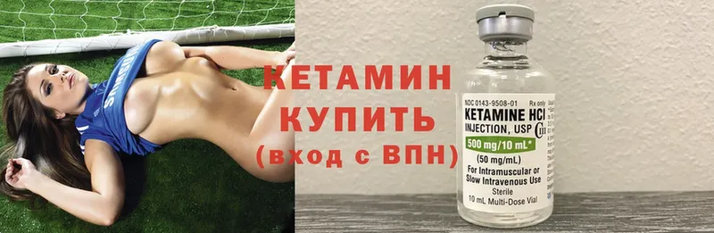 купить наркотики цена  мега сайт  КЕТАМИН ketamine  Жигулёвск 