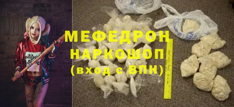 МЯУ-МЯУ мука  маркетплейс телеграм  MEGA ONION  Жигулёвск  хочу наркоту 