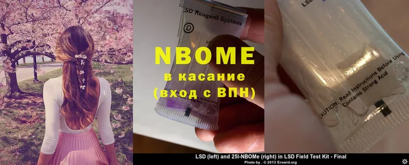 даркнет сайт  Жигулёвск  Марки N-bome 1,8мг 